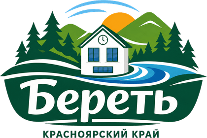 Береть — Красноярский край